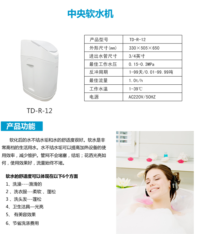 中央軟水121-17112616245.jpg
