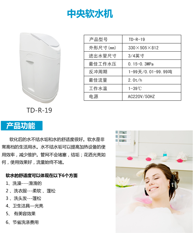 中央軟水191-17112864314.jpg
