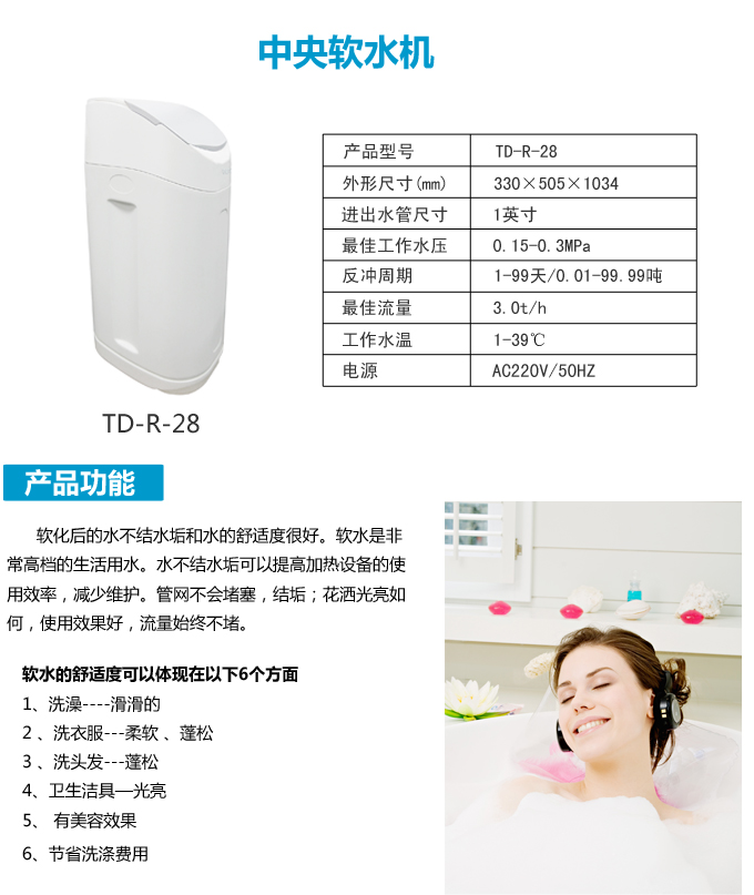 中央軟水281-17112765194.jpg