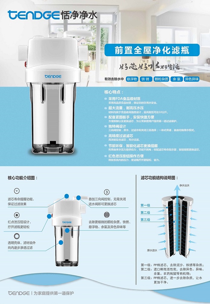 前置濾瓶宣傳單頁01-11122198010.jpg