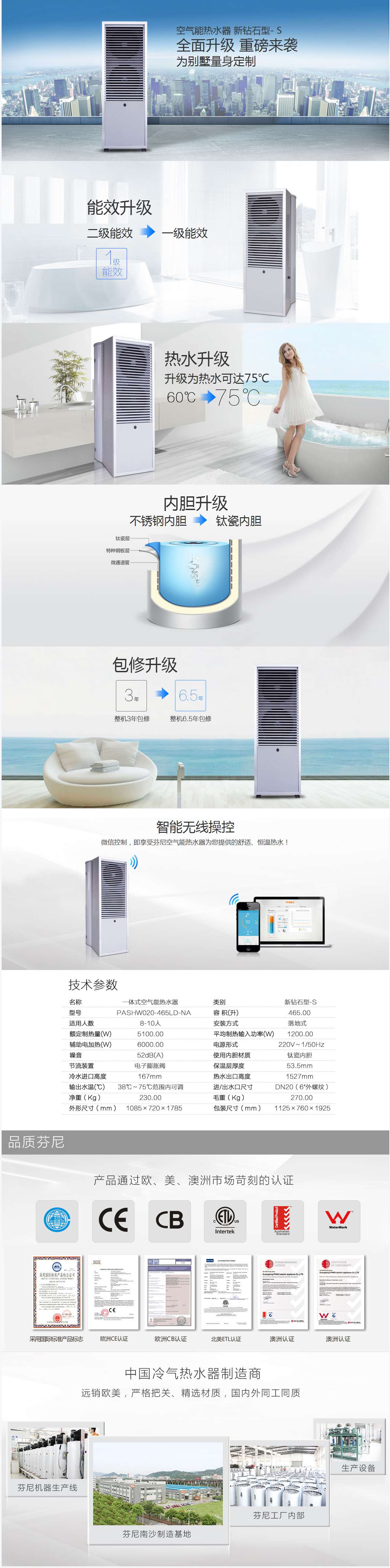 鉆石型-S 465L空氣能熱水器——空氣能熱水器 芬尼冷氣熱水器 芬尼空氣能熱水器 芬尼電器官網(wǎng).jpg