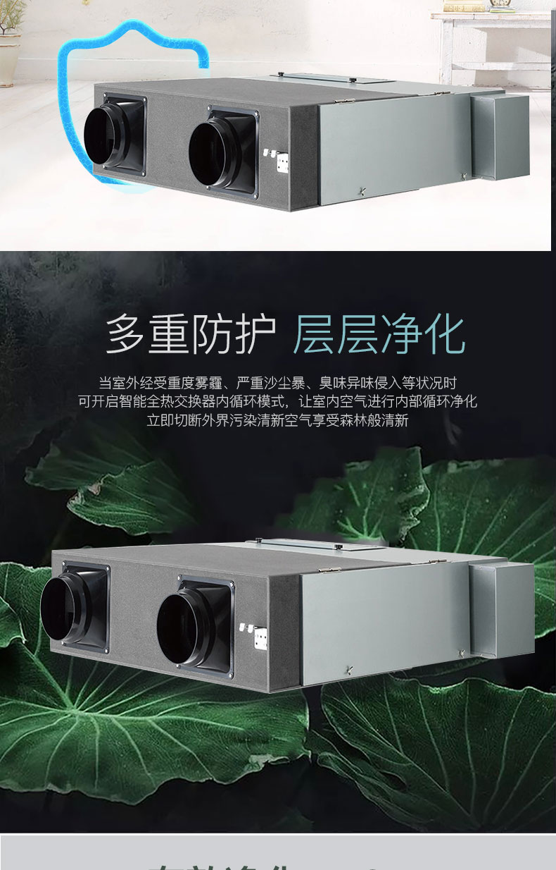 石家莊松下新風系統(tǒng)